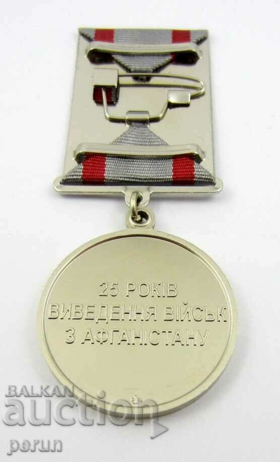 Afghanistan Military Medal-State Award of Ukraine - 5 Afghanistan Military Medal-State Award of Ukraine - 5