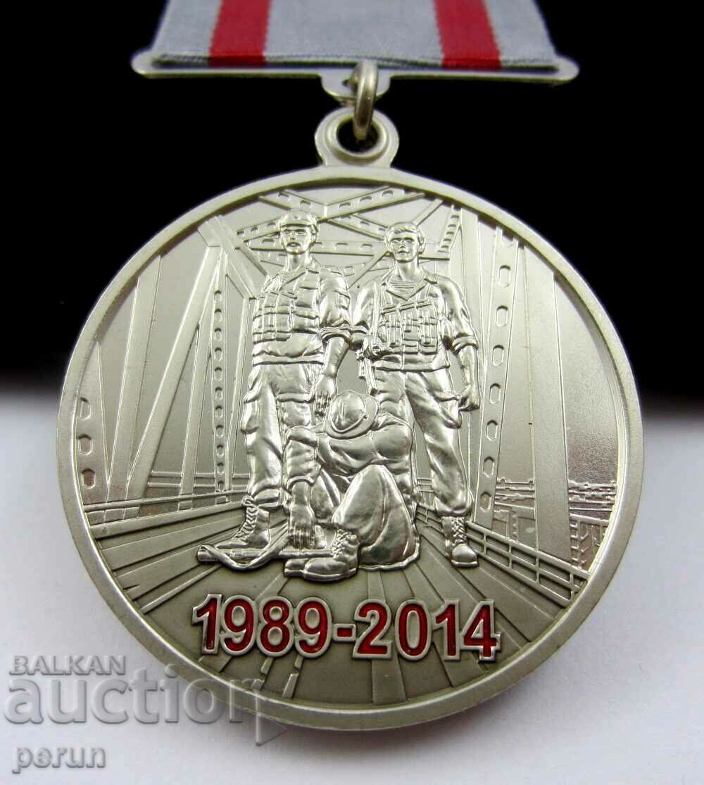 Военен медал от Афганистан-Държавна награда на Украйна