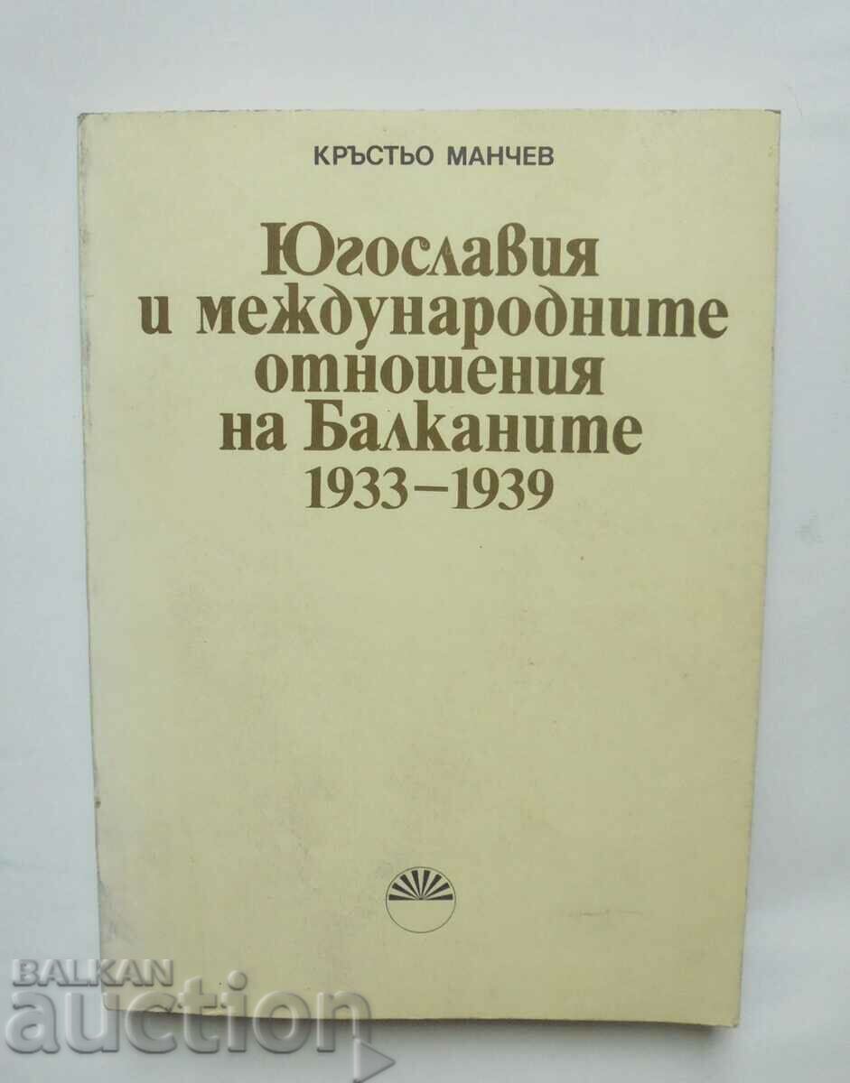 Yugoslavia and international relations... Krastyo Manchev 1989