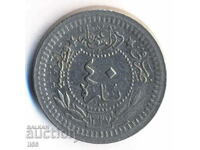 Τουρκία - Οθωμανική Αυτοκρατορία - 40 νομίσματα AN 1327/3 (1909) - 02