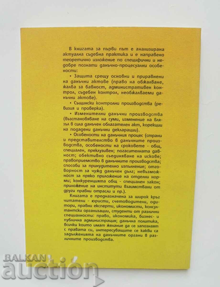 Tax proceedings - Zdravko Slavchev 2003 with price 30.00 BGN | € 15.34 Tax proceedings - Zdravko Slavchev 2003 with price 30.00 BGN | € 15.34