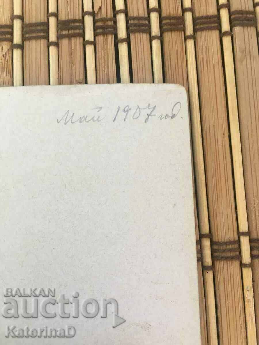 Delivery of Old Russian Military Photo 1907 St. Petersburg #1