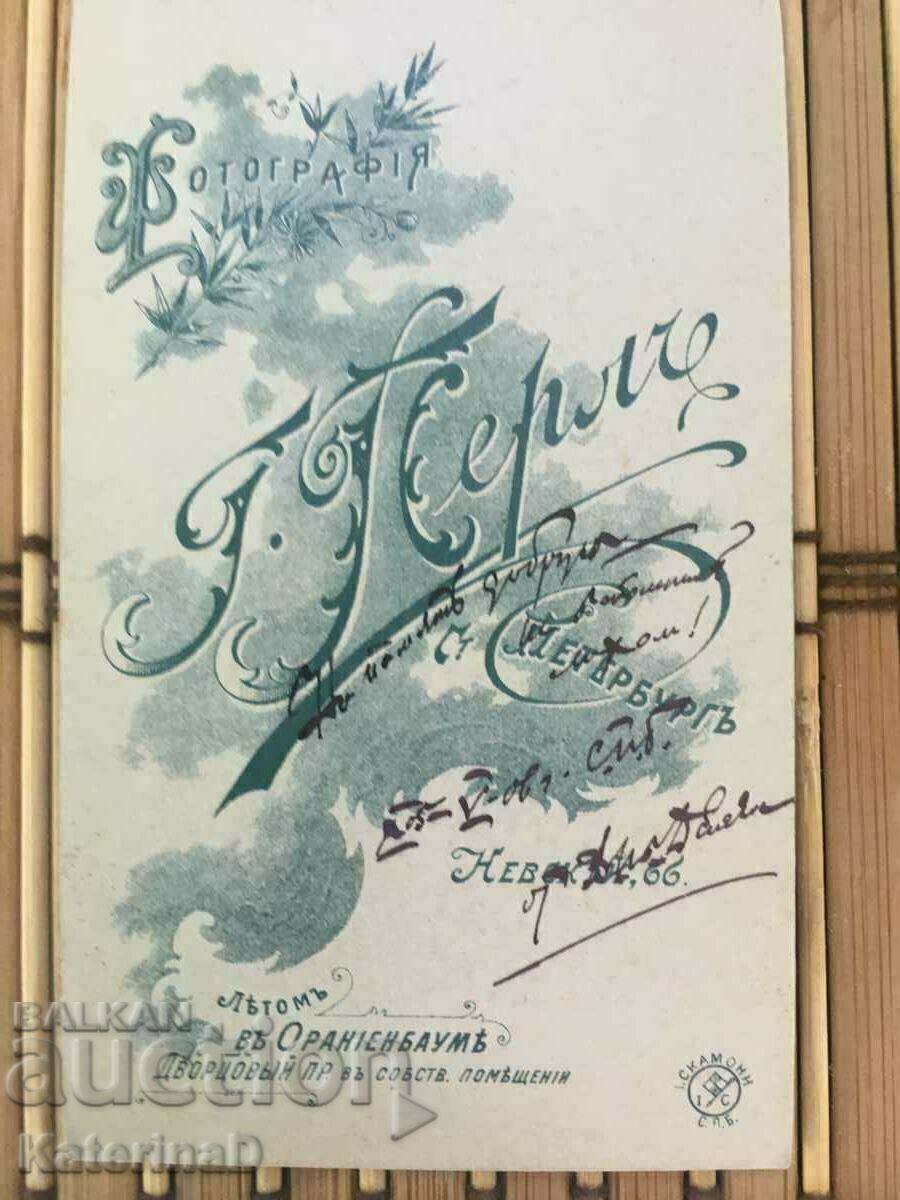 Livrarea Veche fotografie militară rusă din 1905? Sankt Petersburg #2 Livrarea Veche fotografie militară rusă din 1905? Sankt Petersburg #2