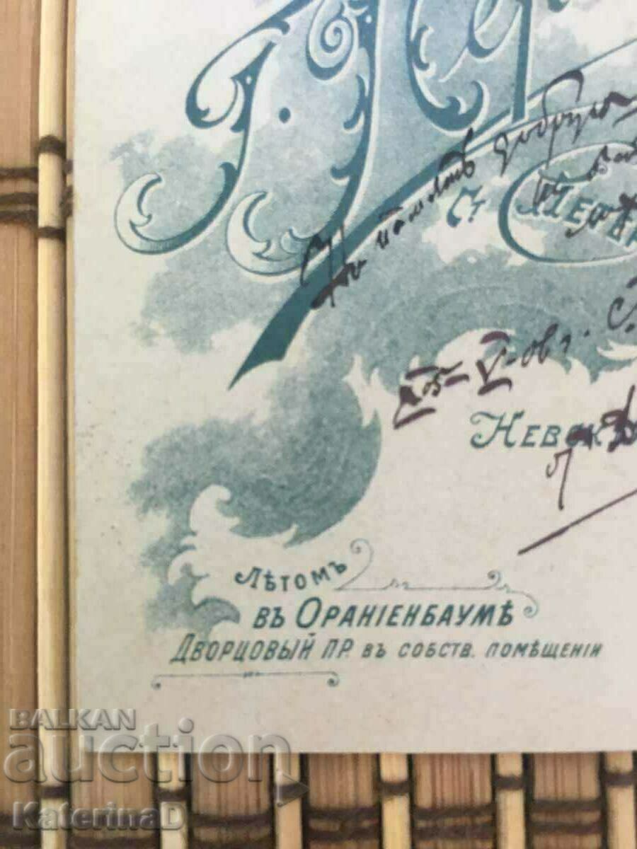 Old Russian Military Photograph 1905? St. Petersburg #2 - 6 Old Russian Military Photograph 1905? St. Petersburg #2 - 6