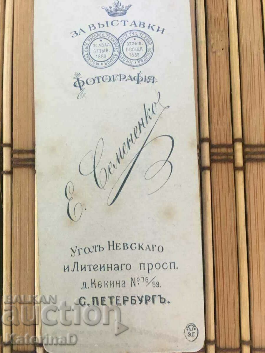 Auction Old Russian Military Photograph 1905? St. Petersburg #3 Auction Old Russian Military Photograph 1905? St. Petersburg #3