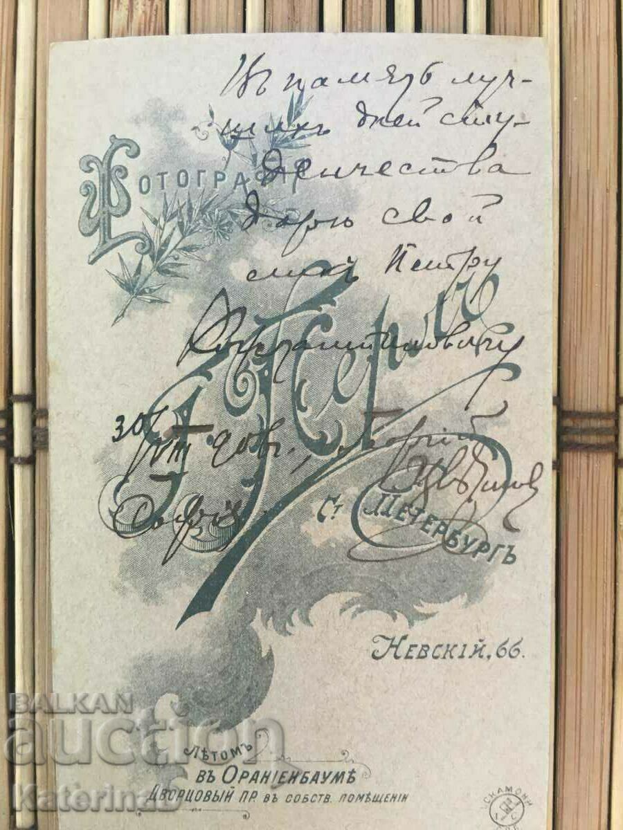 Livrarea Fotografie veche militară rusă 1900? Sankt Petersburg #4