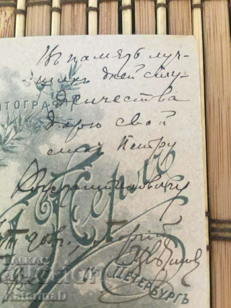 Old Russian Military Photography 1900? St. Petersburg #4 - 5 Old Russian Military Photography 1900? St. Petersburg #4 - 5