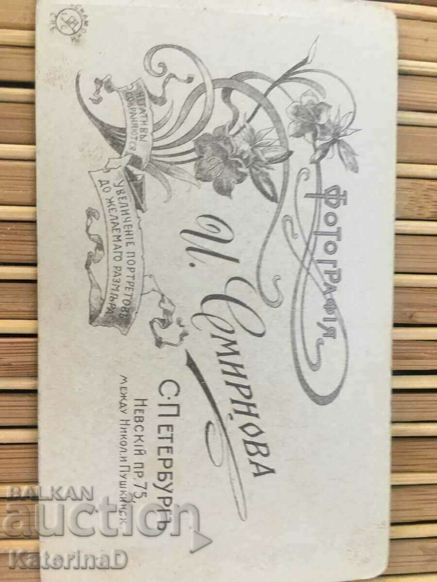 Delivery of Old Russian Military Photography 1900? St. Petersburg #5 Delivery of Old Russian Military Photography 1900? St. Petersburg #5