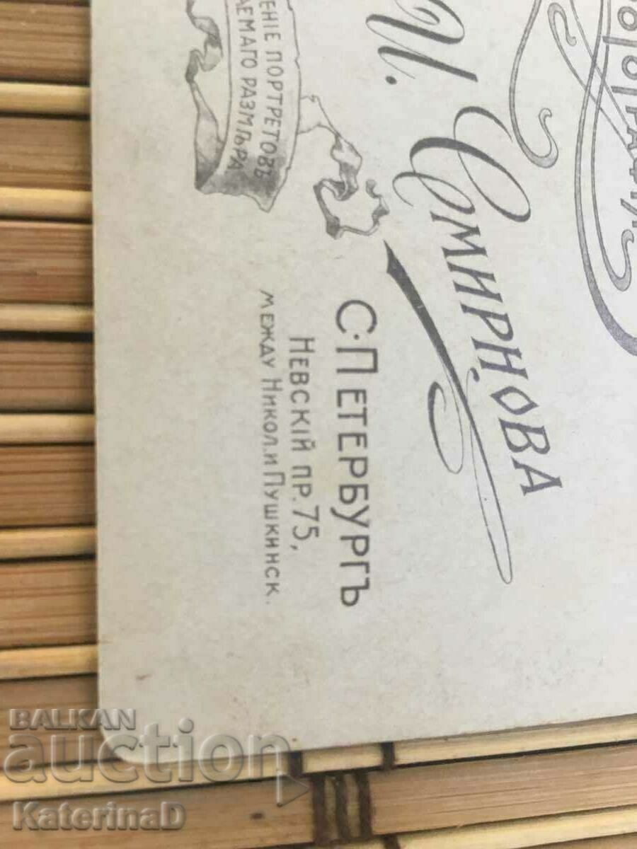 Стара Руска Военна фотография 1900? С. Петербург #5 - 5