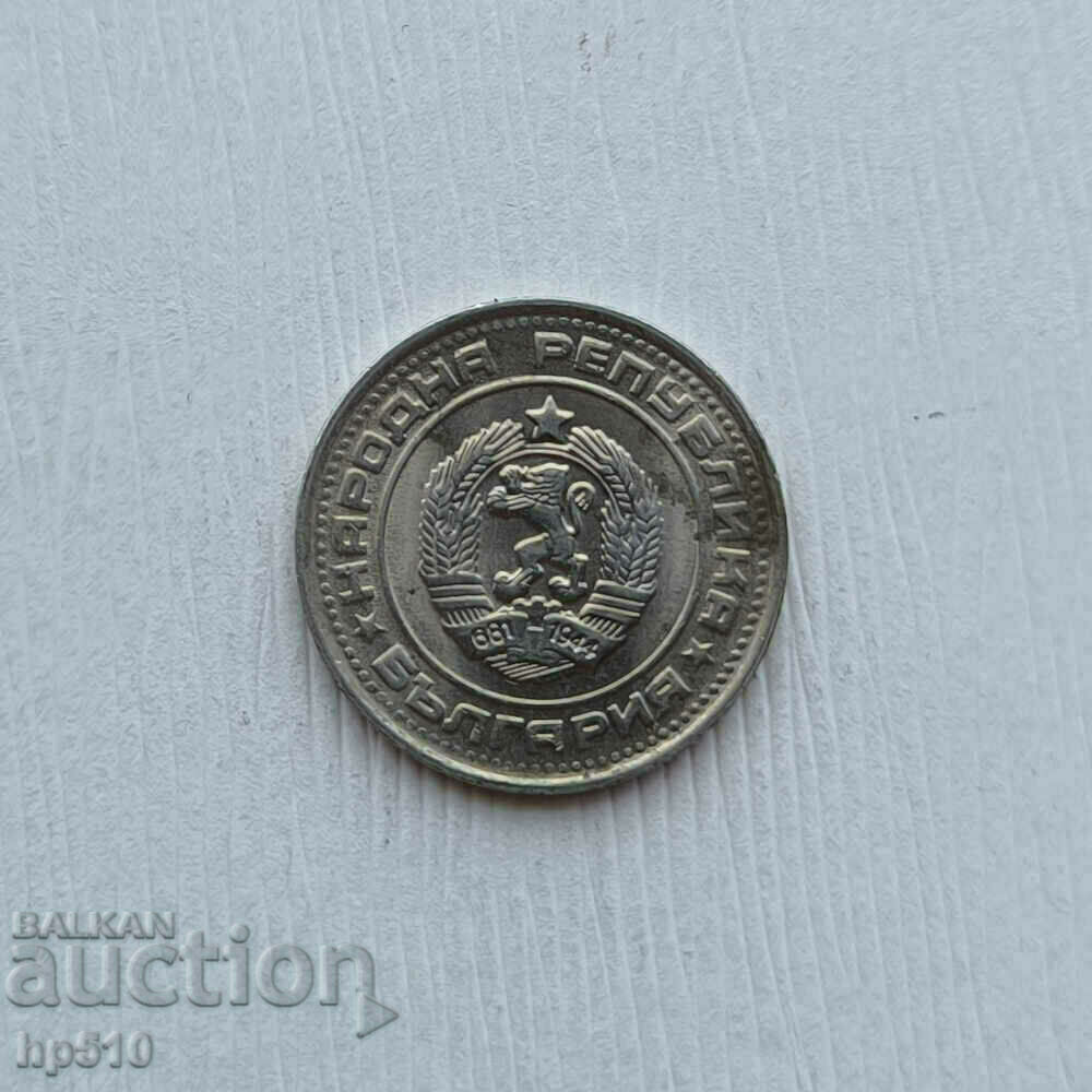 Bulgaria 50 cents 1990 with price 0.69 BGN | € 0.35 Bulgaria 50 cents 1990 with price 0.69 BGN | € 0.35