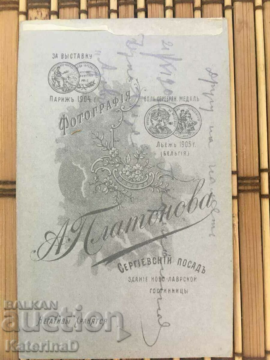 Delivery of Old Russian Military Photography 1900? #7 Delivery of Old Russian Military Photography 1900? #7