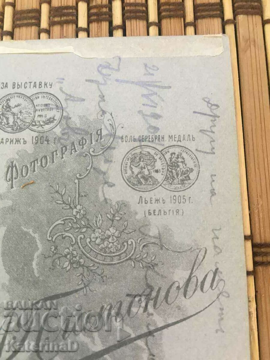 Old Russian Military Photography 1900? #7 - 5 Old Russian Military Photography 1900? #7 - 5