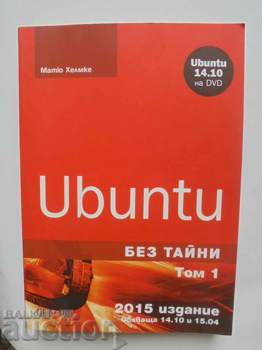 Ubuntu без тайни. Том 1 Матю Хелмке 2015 г.