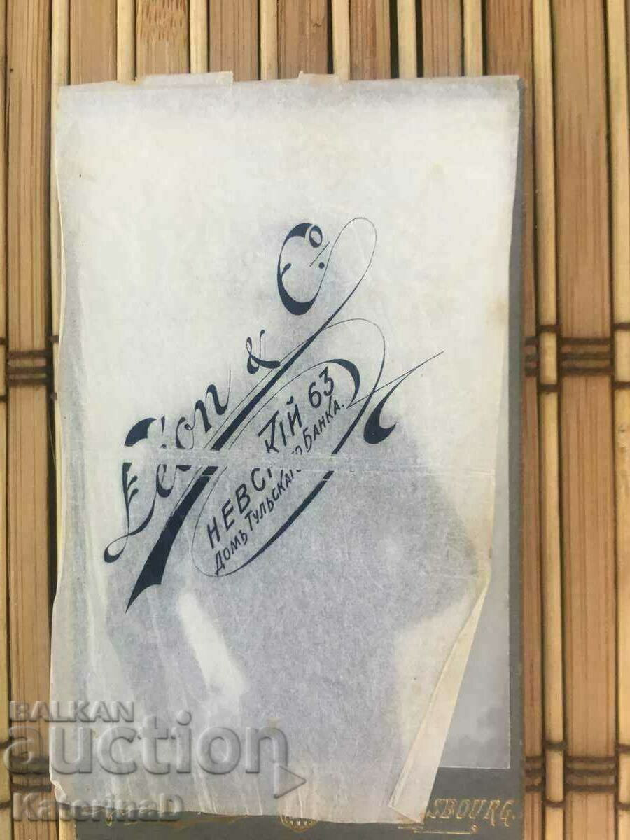 Δημοπρασία Παλιά ρωσική φωτογραφία 1907 Αγία Πετρούπολη #9 Δημοπρασία Παλιά ρωσική φωτογραφία 1907 Αγία Πετρούπολη #9