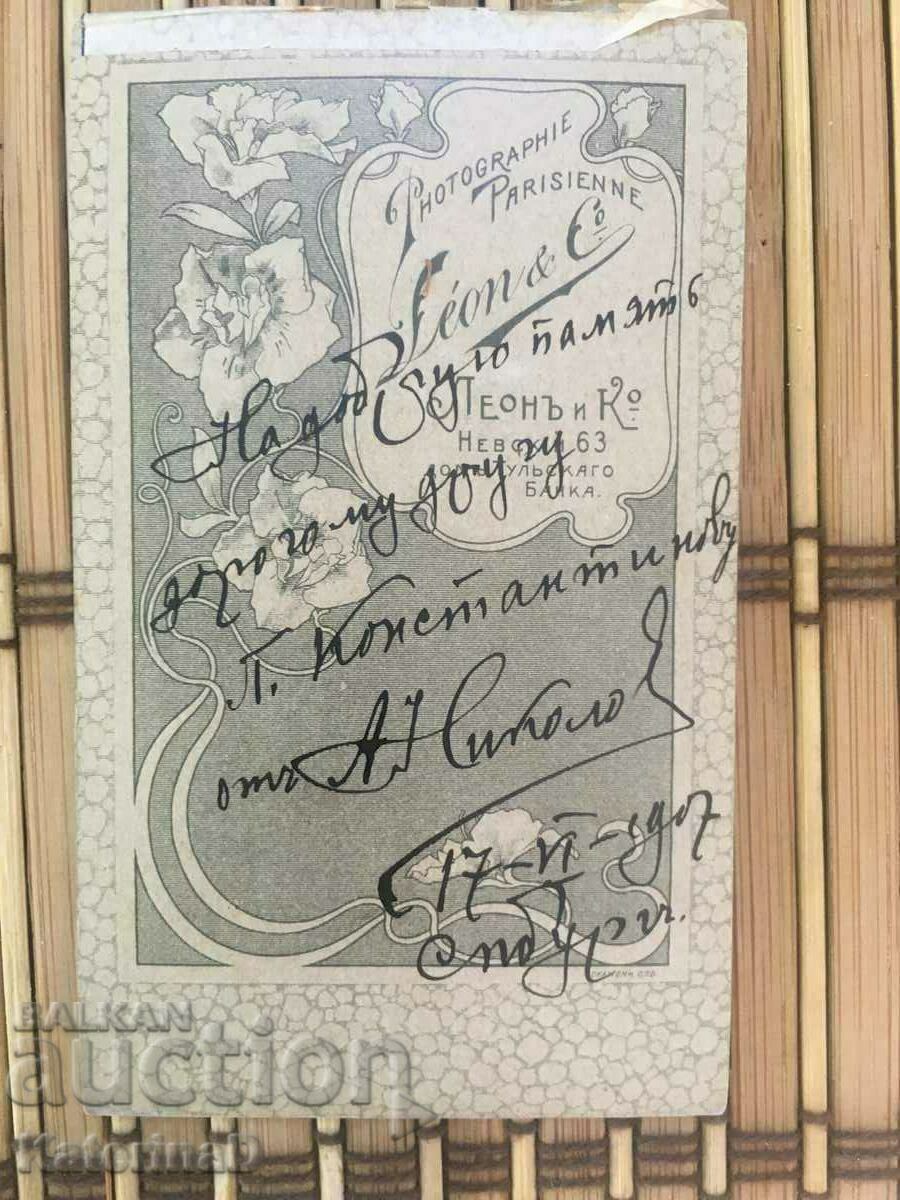 Παράδοση Παλιά ρωσική φωτογραφία 1907 Αγία Πετρούπολη #9 Παράδοση Παλιά ρωσική φωτογραφία 1907 Αγία Πετρούπολη #9