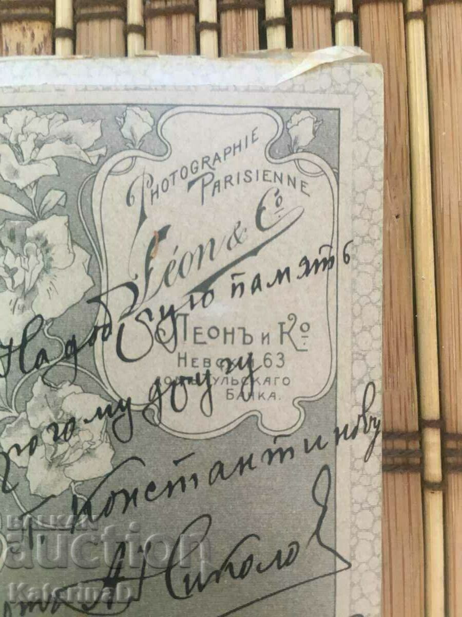 Παλιά ρωσική φωτογραφία 1907 Αγία Πετρούπολη #9 - 5 Παλιά ρωσική φωτογραφία 1907 Αγία Πετρούπολη #9 - 5