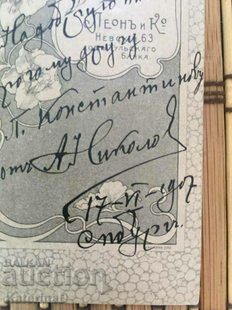 Παλιά ρωσική φωτογραφία 1907 Αγία Πετρούπολη #9 - 6 Παλιά ρωσική φωτογραφία 1907 Αγία Πετρούπολη #9 - 6