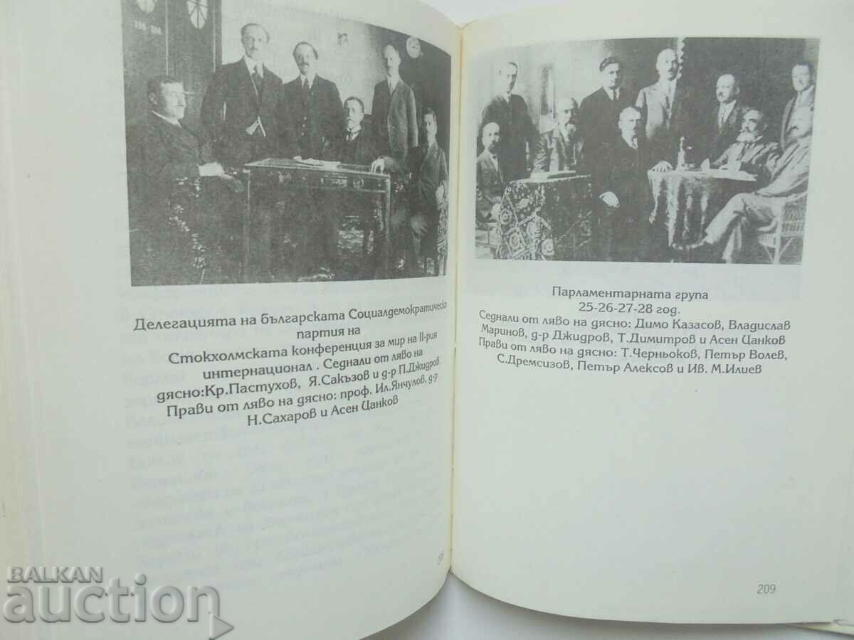 Auction Memories of Dr. Petar Jidrov - Petar Jidrov 1996 Auction Memories of Dr. Petar Jidrov - Petar Jidrov 1996