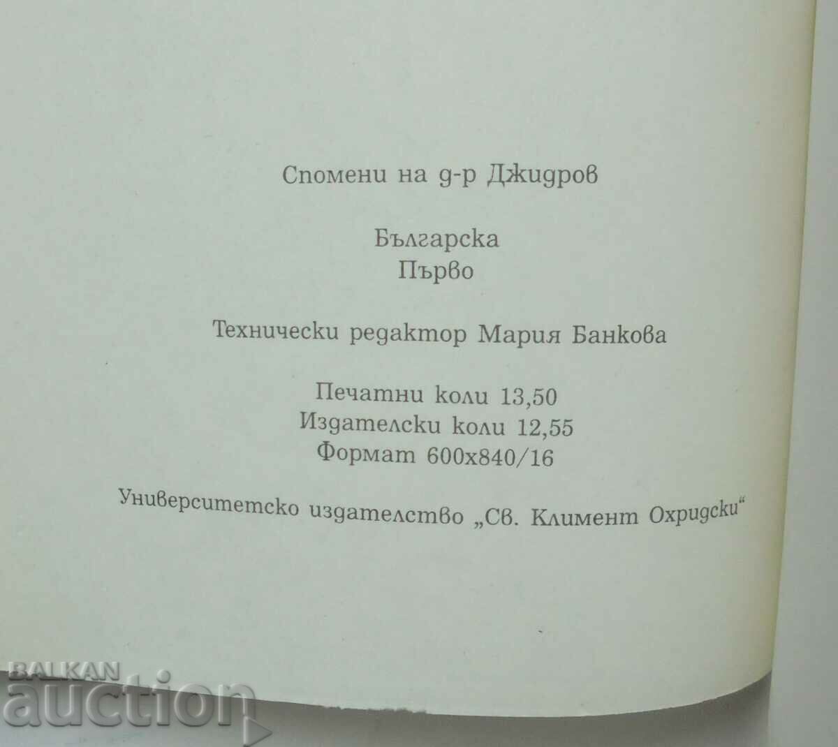 Memories of Dr. Petar Jidrov - Petar Jidrov 1996 - 6 Memories of Dr. Petar Jidrov - Petar Jidrov 1996 - 6