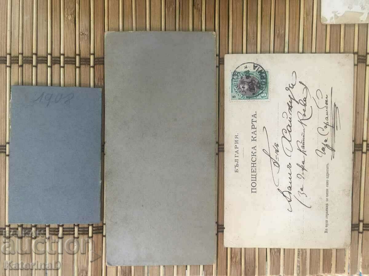 Lot of Old Bulgarian Military Photos / Card 1908 with price 149.00 BGN | € 76.18 Lot of Old Bulgarian Military Photos / Card 1908 with price 149.00 BGN | € 76.18