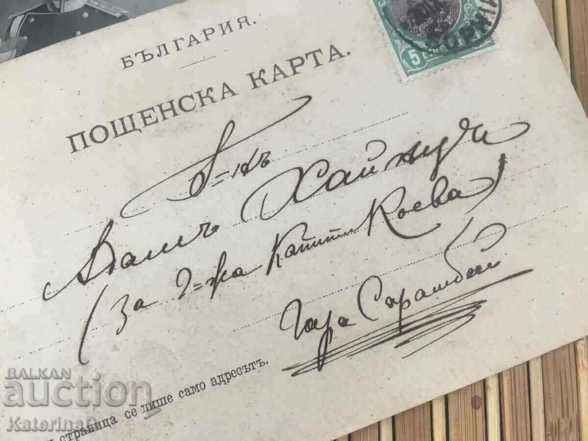 Lot of Old Bulgarian Military Photos / Card 1908 - 6 Lot of Old Bulgarian Military Photos / Card 1908 - 6