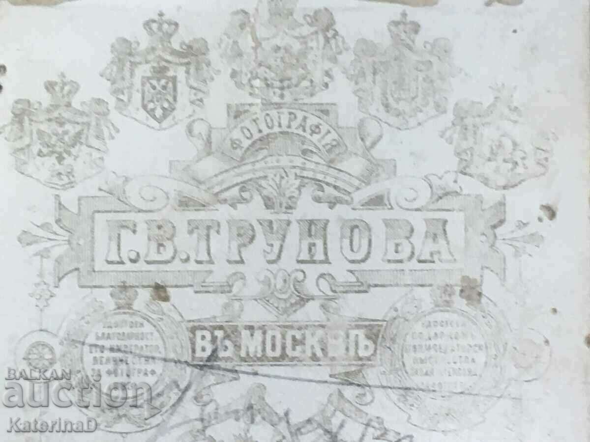 Auction Photograph of the Bulgarian actor Geno Kirov 1895 Moscow Auction Photograph of the Bulgarian actor Geno Kirov 1895 Moscow