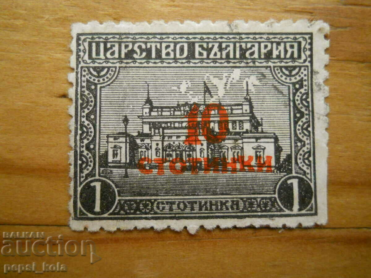 stamp - Kingdom of Bulgaria "People's Assembly" - 1924