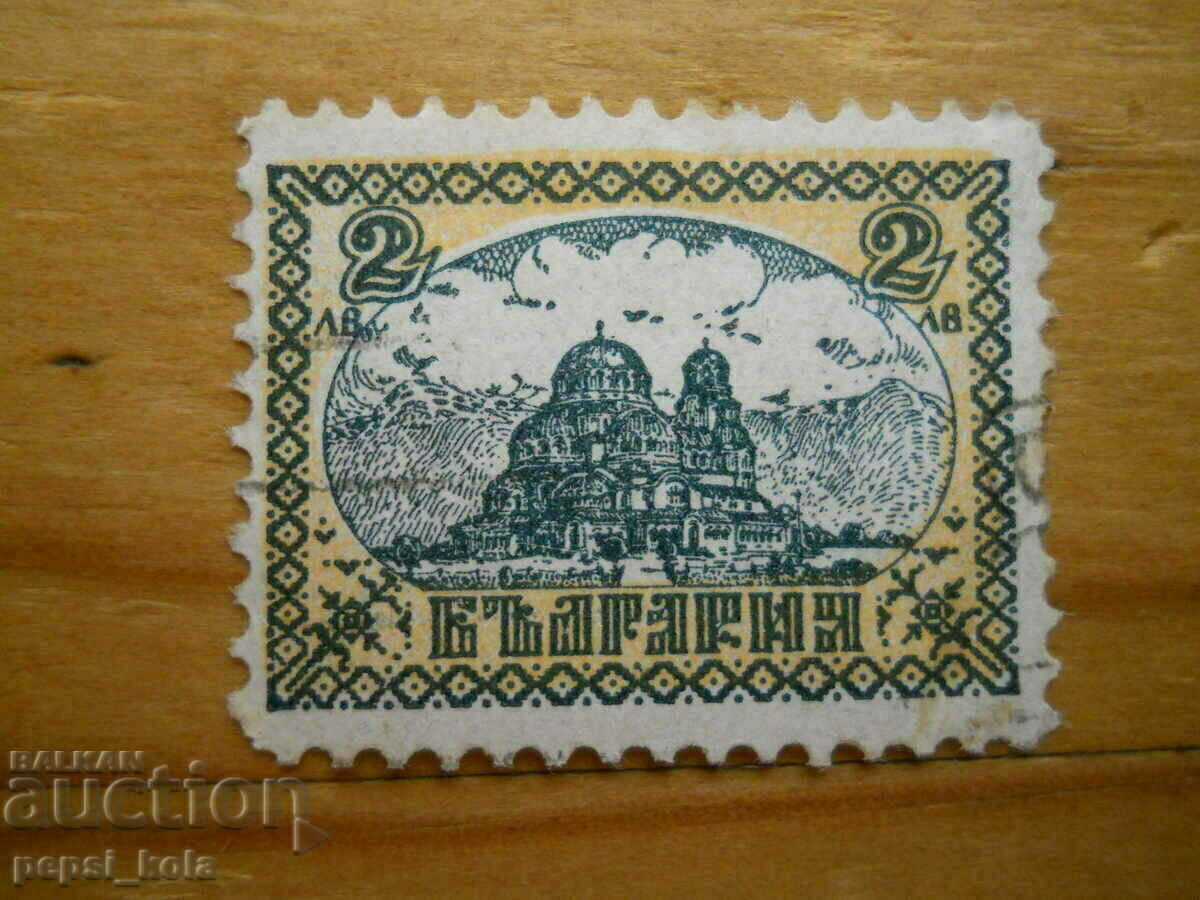 stamp - Kingdom of Bulgaria "Bulgaria" - 1925