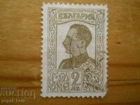 марка - Царство България "Цар Борис ІІІ" - 1925 г