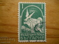 марка - Царство България "Въздушна поща" - 1931 г