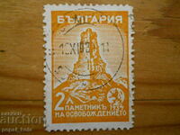 stamp - Kingdom of Bulgaria "Shipka" - 1934