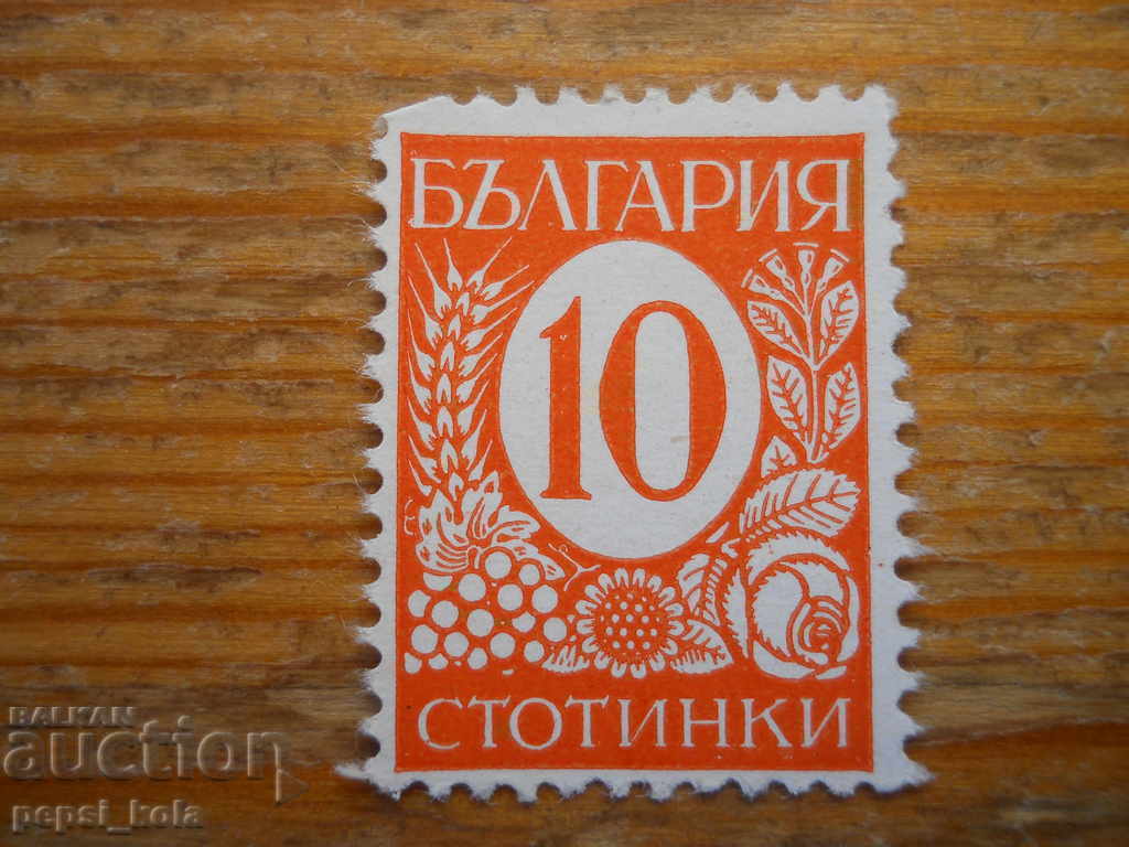 марка - Царство България - 1936 г