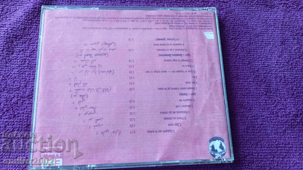 Auction Audio CD - Amer Diab Auction Audio CD - Amer Diab