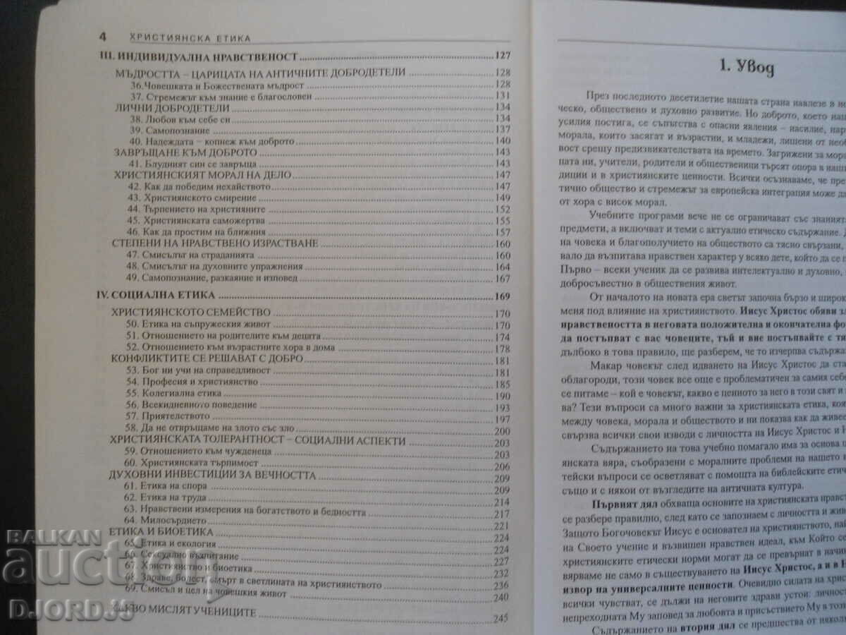 Delivery of Christian ethics, study aid for grades 9-12 Delivery of Christian ethics, study aid for grades 9-12