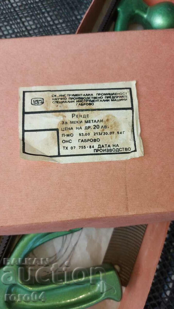 PLATER - BOX - DRAWING - NEW with price 40.50 BGN | € 20.71