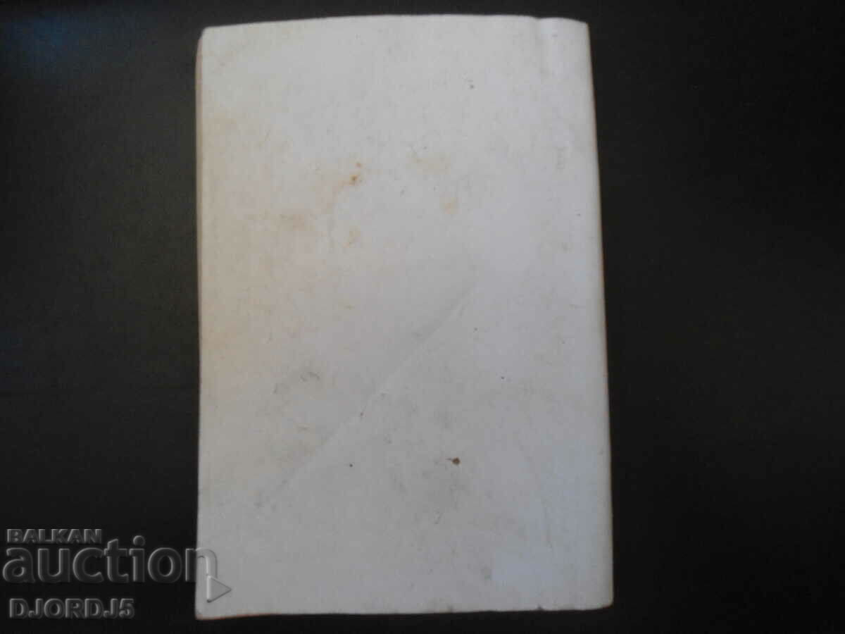 Orthodox Dogmatic Theology, Textbook of Spirit. seminar - 7