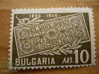 марка - България "80 г. Спестовна каса" - 1946 г