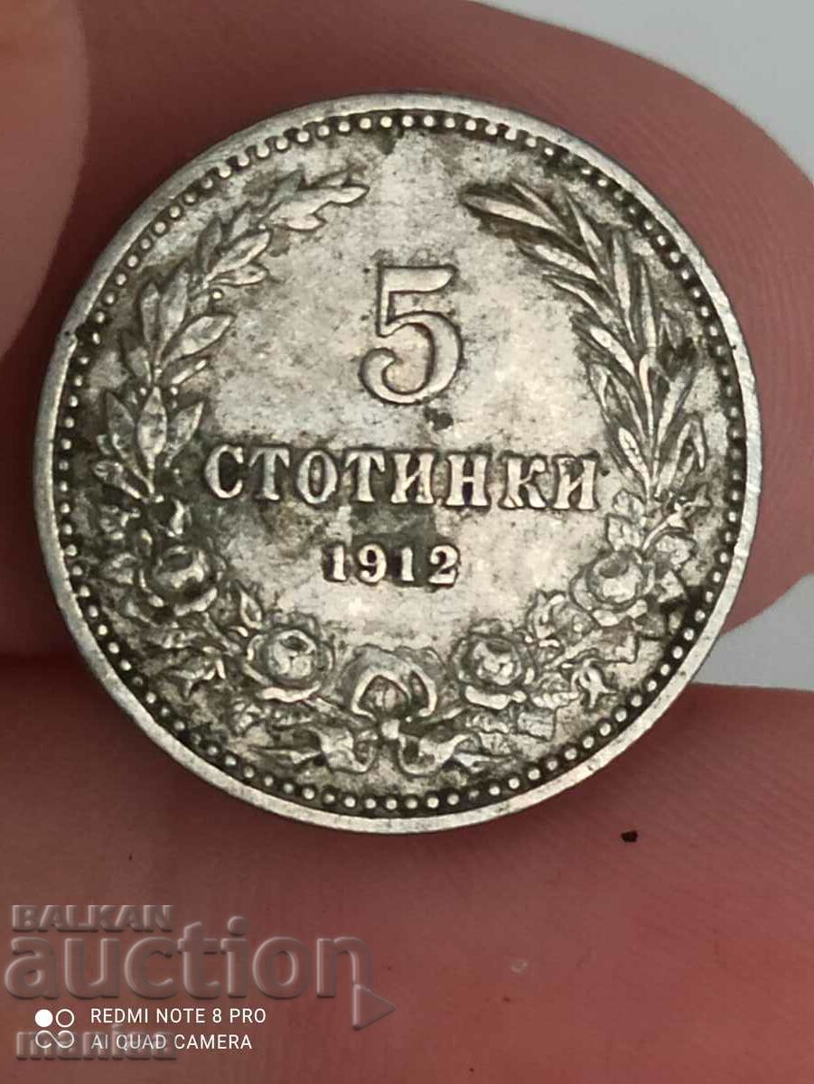 5 stotinki 1912 with price 4.99 BGN | € 2.55 5 stotinki 1912 with price 4.99 BGN | € 2.55
