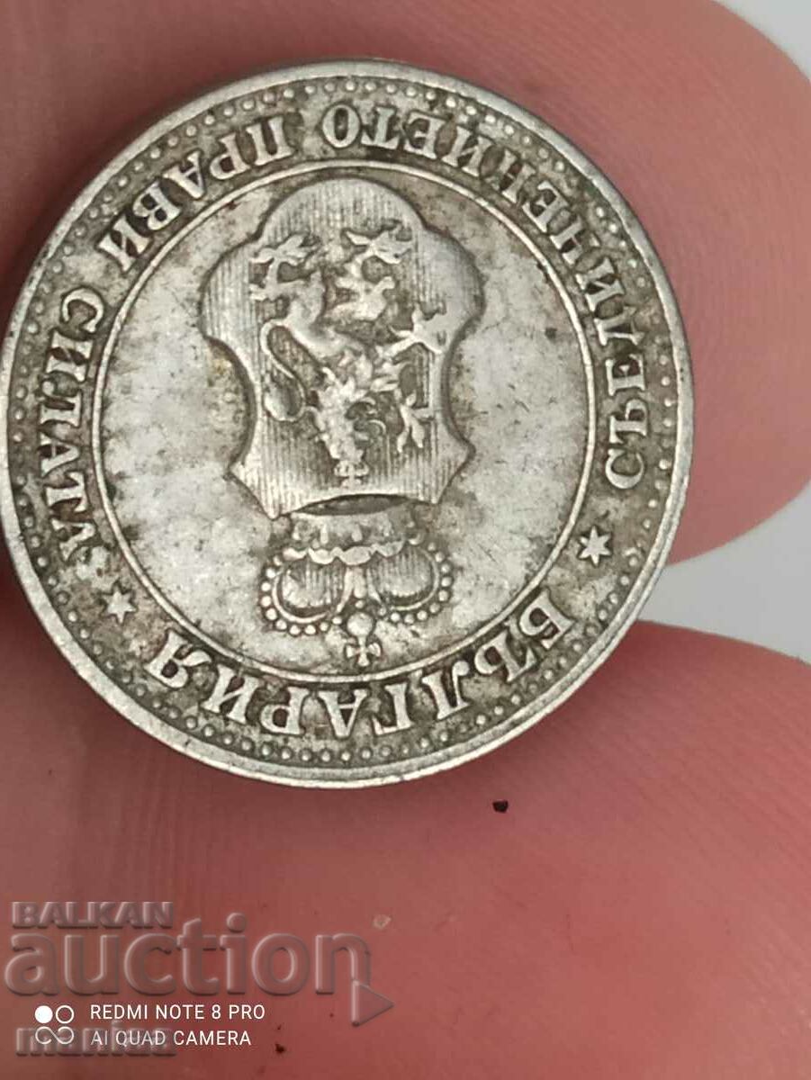 Delivery of 5 stotinki 1912 Delivery of 5 stotinki 1912