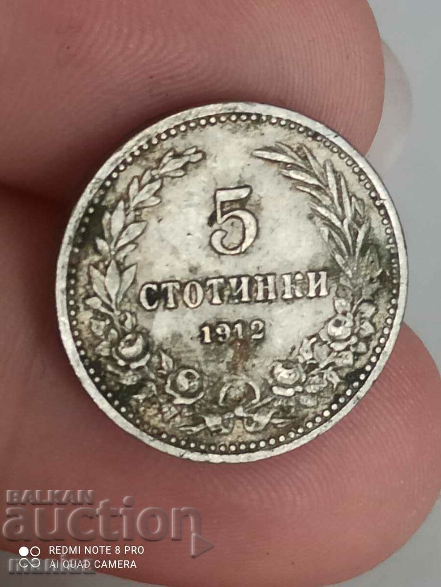 5 stotinki 1912 with price 4.99 BGN | € 2.55 5 stotinki 1912 with price 4.99 BGN | € 2.55