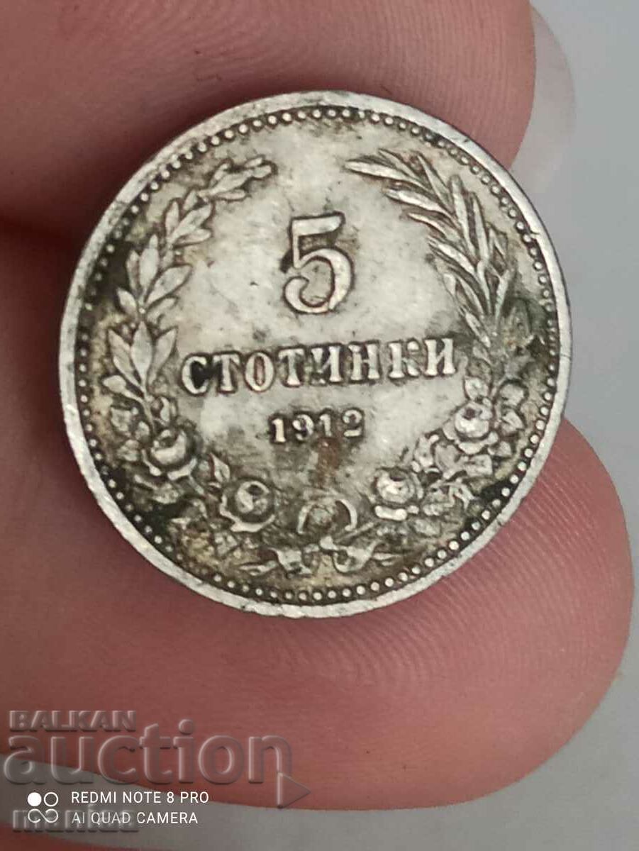 Auction 5 stotinki 1912 Auction 5 stotinki 1912