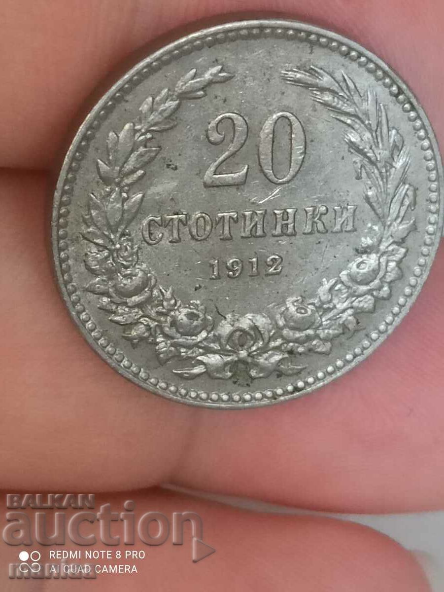 20 stotinki 1912 with price 9.99 BGN | € 5.11 20 stotinki 1912 with price 9.99 BGN | € 5.11