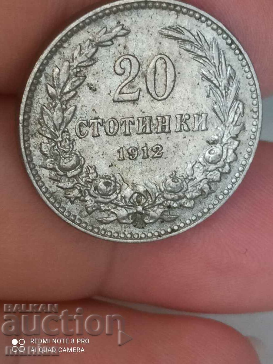 Auction 20 stotinki 1912 Auction 20 stotinki 1912