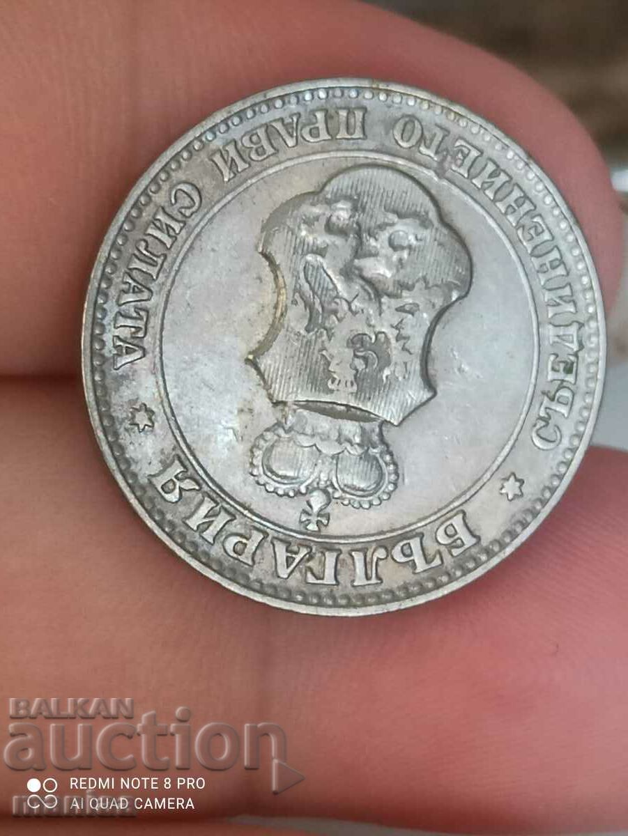 Delivery of 20 stotinki 1912 Delivery of 20 stotinki 1912