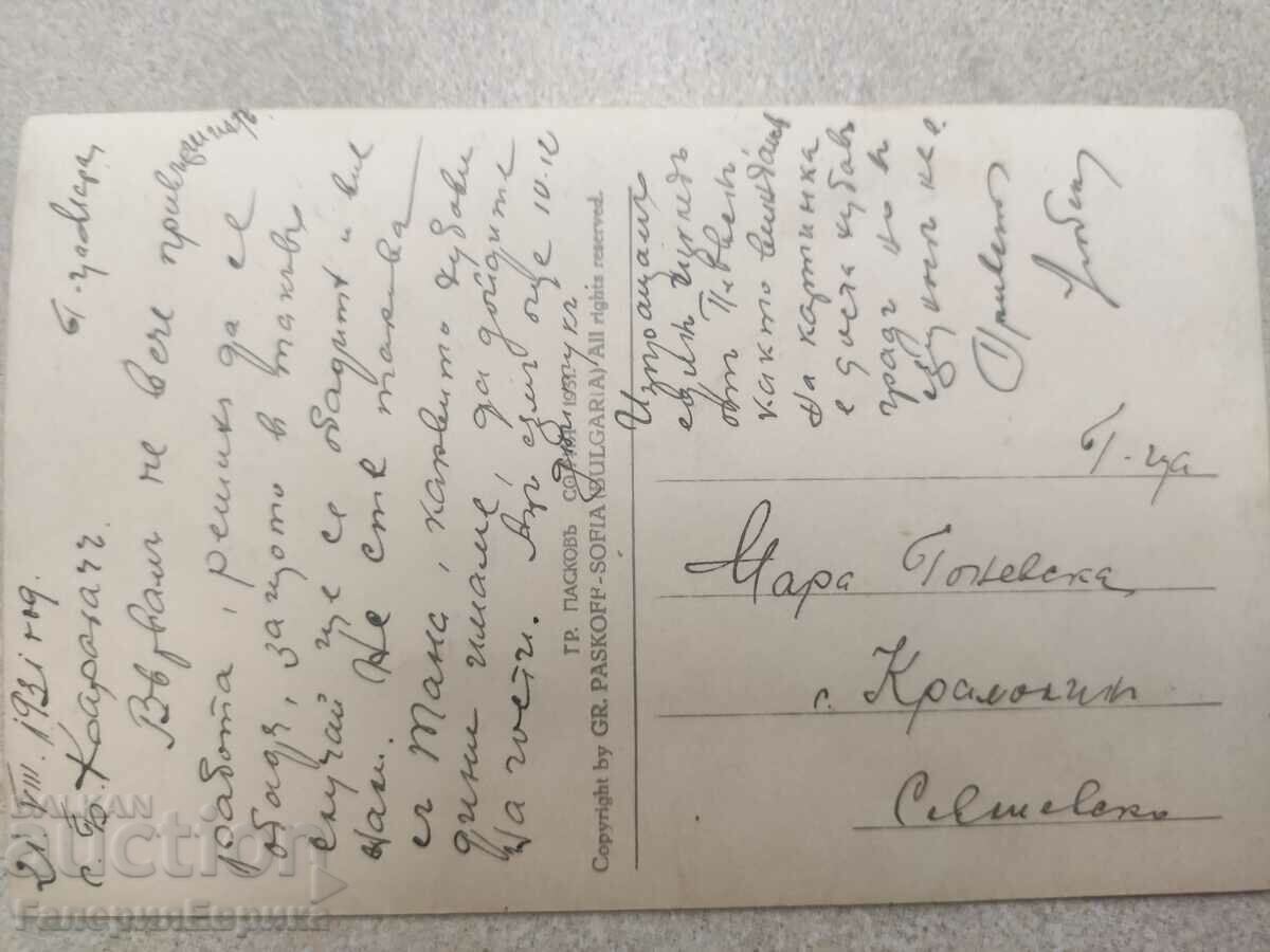 Auction Old postcard photo Pleven 1931 Auction Old postcard photo Pleven 1931