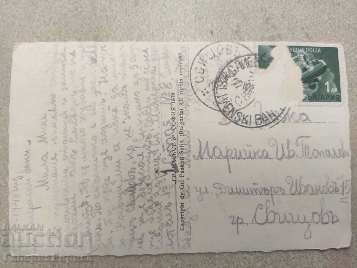 Auction  Old postcard photo Sliven baths 1940