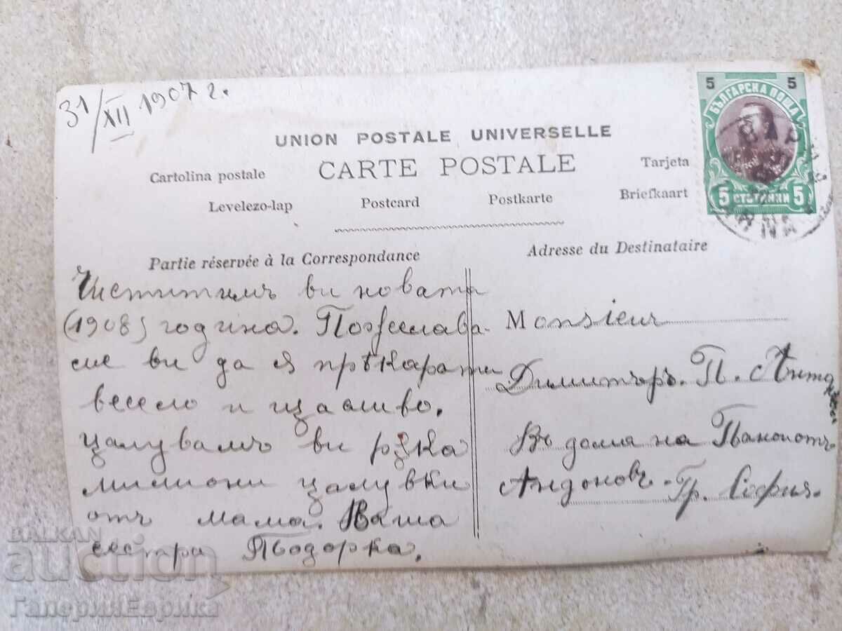 Auction Old picture postcard Auction Old picture postcard