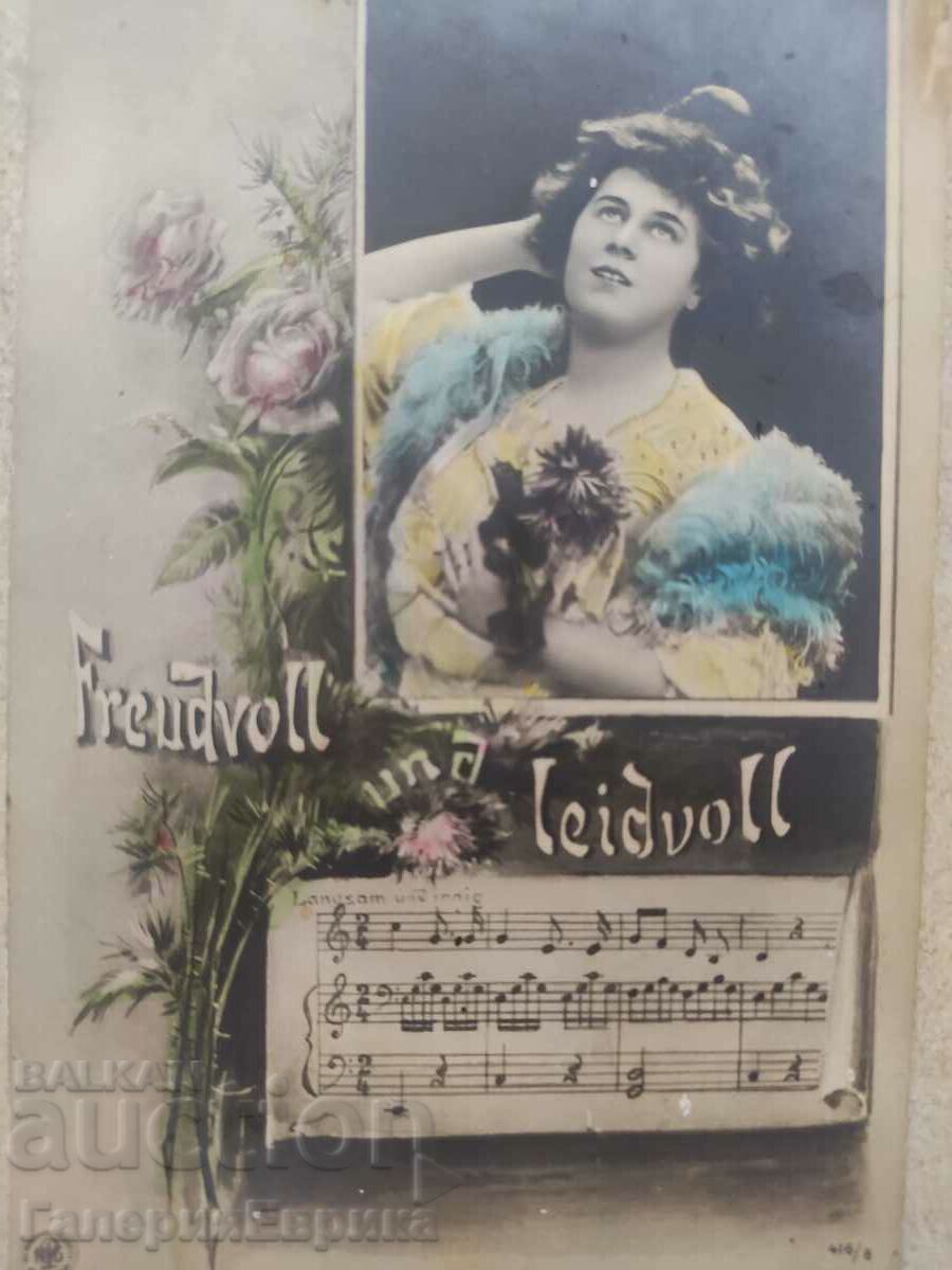 Παλιά φωτογραφία καρτ ποστάλ με τιμή 4.00 BGN | € 2.05 Παλιά φωτογραφία καρτ ποστάλ με τιμή 4.00 BGN | € 2.05