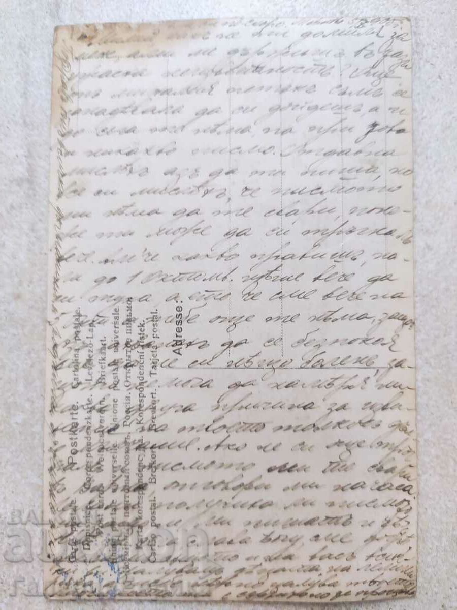 Δημοπρασία Παλιά φωτογραφία καρτ ποστάλ Δημοπρασία Παλιά φωτογραφία καρτ ποστάλ