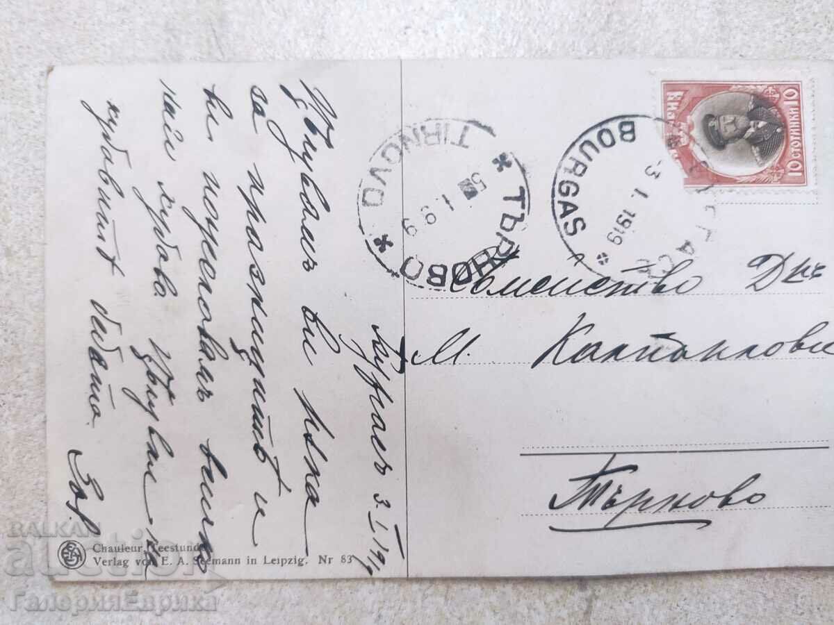 Auction Old picture postcard Auction Old picture postcard